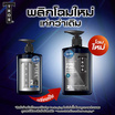 ทรอส ครีมอาบน้ำ ฟูเอลดีโอโดแรนท์ สูตรซิงค์แอนด์ชาโคล (ดำ) 450 มล.