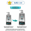 โชกุบุสซึฟอร์เมน ครีมอาบน้ำ สูตรเอกซ์ตรีมโพรเทคชั่น 400 มล.