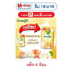 พฤกษานกแก้ว สบู่ก้อน สีเหลือง 105 กรัม (แพ็ก 4 ก้อน)