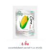 มายชูวี่ ลูกอมนมเคี้ยวหนึบกลิ่นข้าวโพด 67 กรัม