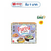 จินเจน ขิงผงสำเร็จรูป สูตร 100% ไม่มีน้ำตาล 70 กรัม (5กรัม x 14ซอง)