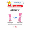 เอเวอร์เซ้นส์ มอยส์ โคโลญ เลิฟลี่ ปริ๊นเซส (ชมพู) 45 มล.