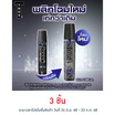 ทรอส มอยซ์เพอร์ฟูมโคโลญ (น้ำเงิน) 100 มล.