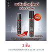ทรอส แบล็ค ซีรีส์ โคโลญ กลิ่นพลัส (แดง) 100 มล.