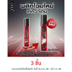 ทรอส อันล็อค โคโลญ (สีแดง) 100 มล.