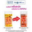 ซันซิล แชมพู แดเมจ รีสโตร์ สูตรบำรุงผมแห้งเสีย 325 มล.+ ครีมนวดผม 300 มล. (ส้ม)