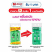 ซันซิล แชมพู เฮลธีเออร์&ลอง สูตรผมยาวดูหนา สุขภาพดี 325 มล. + ครีมนวดผม 300 มล. (เขียว)