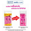 ซันซิล แชมพู สมูท&เมเนจเจเบิ้ล สูตรผมมีน้ำหนักจัดทรงง่าย (ชมพู) 325 มล.+ครีมนวดผม 300มล.