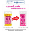 ซันซิล แชมพู สมูท&เมเนจเจเบิ้ล สูตรผมมีน้ำหนักจัดทรงง่าย (ชมพู) 325 มล.+ครีมนวดผม 300มล.