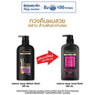 เทรซาเม่ แชมพู บอนด์ รีแพร์ (ม่วง) 380 มล.