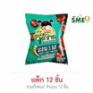 จี๊ดจ๊าด มะขาม 5 รส 18 กรัม แพ็ก 12 ชิ้น