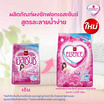 เอสเซ้นซ์ ผงซักฟอกสีชมพู 1100 กรัม