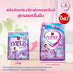 เอสเซ้นซ์ ผงซักฟอกสีม่วง 1900 กรัม