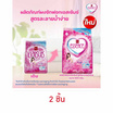 เอสเซ้นซ์ ผงซักฟอกสีชมพู 500 กรัม