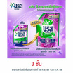 บรีสเอกเซล น้ำยาซักผ้า ซิกเนเจอร์ สีม่วง 1350 มล.