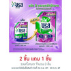 บรีสเอกเซล น้ำยาซักผ้า ซิกเนเจอร์ สีม่วง 1200 มล.