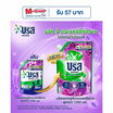 บรีสเอกเซล น้ำยาซักผ้า ซิกเนเจอร์ สีม่วง 1200 มล.