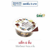 ไดมอนด์เกรนส์กราโนล่ามิกซ์ช็อกโกแลต 38 กรัม แพ็ก 6 ชิ้น