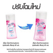 บีไนซ์ น้ำยาทำความสะอาดจุดซ่อนเร้นสูตรใส ชมพู 60 มล.