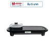 SMARTHOME เตาปิ้งย่างอเนกประสงค์พร้อมหม้อสุกี้ รุ่น SM-EG1503