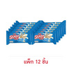 อาร์นอตส์ สติ๊กโก้ฟิงเกอร์ เวเฟอร์มิลค์วานิลลา 12 กรัม (แพ็ก 12 ชิ้น)