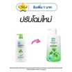 โชกุบุสซึ ครีมอาบน้ำ กิงโกะ (สีเขียว) 400 มล.