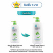 โชกุบุสซึ ครีมอาบน้ำ กิงโกะ (สีเขียว) 400 มล.