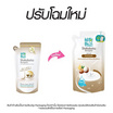 โชกุบุสซึ ครีมอาบน้ำ กลิ่นโอ๊ตมิลค์แอนด์เชียบัตเตอร์ 400 มล. (ถุงเติม)