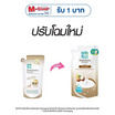 โชกุบุสซึ ครีมอาบน้ำ กลิ่นโอ๊ตมิลค์แอนด์เชียบัตเตอร์ 400 มล. (ถุงเติม)