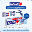 ซอลล์ ยาสีฟันออริจินัล 140 กรัม (แพ็กคู่)