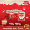 คาร์เนชั่นเอ็กซ์ตร้า ครีมเทียมพร่องไขมัน 385 กรัม (ยกลัง 48 กระป๋อง)