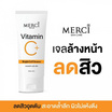 Merci เมอร์ซี่ วิตามินซี ไบร์ท เจล คลีนเซอร์ 50 กรัม