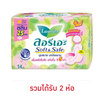 ลอรีเอะ ซอฟท์&เซฟ สลิมปีก 25 ซม. (ห่อละ 14 ชิ้น)