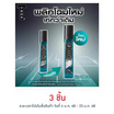 ทรอส เอสคูโด้ โคโลญจน์ (สีดำ) 100 มล.