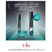 ทรอส เอสคูโด้ โคโลญจน์ (สีดำ) 100 มล.