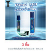 ทรอส โคโลญจน์บลูโคดแชมป์เปี่ยน (สีเขียว) 100 มล.