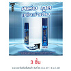 ทรอส โคโลญจน์บลูโคดเบรฟฮาร์ท (สีน้ำเงิน) 100 มล.