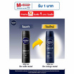 นีเวีย เมน สเปรย์ ดีพ ดาร์กวูด 150 มล.