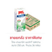 ไทย-เดนมาร์ค นมUHT รสหวาน 250 มล. (ยกลัง 36 กล่อง)