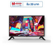 Aconatic Analog TV HD ขนาด 24 นิ้ว รุ่น 24HA502AN