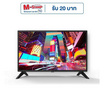 Aconatic Analog TV HD ขนาด 24 นิ้ว รุ่น 24HA502AN