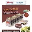 OTOP มินิรุ่งเจริญ น้ำพริกปลาย่าง 20 กรัม (แพ็ก 9 ชิ้น)