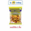 ทองการ์เด้น ถั่วคอกเทลนัต 40 กรัม