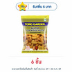 ทองการ์เด้น ถั่วคอกเทลนัต 40 กรัม