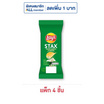 เลย์สแตคส์ รสซาวครีมและหัวหอม ซอง 35 กรัม (แพ็ก 4 ชิ้น)