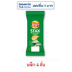 เลย์สแตคส์ รสซาวครีมและหัวหอม ซอง 35 กรัม (แพ็ก 4 ชิ้น)