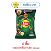 เลย์คลาสสิค รสเมี่ยงคำครบรส 46 กรัม