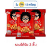 โก๋แก่ ถั่วลิสงกรอบ รสบาร์บีคิว 75 กรัม
