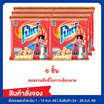 สั่งจอง โปเต้ มันฝรั่งกรอบ รสดั้งเดิม 25 กรัม