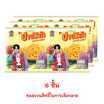 สั่งจอง ปาปริก้า มันฝรั่งกรอบ 25 กรัม